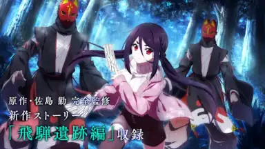 Capture d'écran de Mahouka Koukou no Rettousei: Reloaded Memory 8