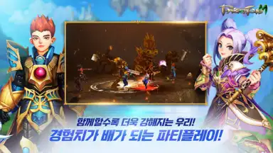 Capture d'écran de 프리스톤테일M 4