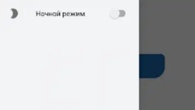 Capture d'écran de Анонимный чат AnonimZa 5