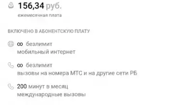 Capture d'écran de Мой МТС 2