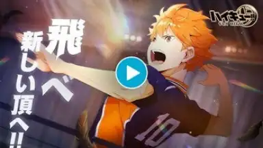 Capture d'écran de HAIKYU!! FLY HIGH 1