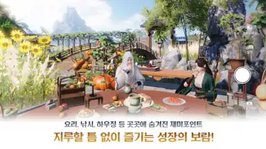 Capture d'écran de Moonlight Blade Mobile (KR) 3