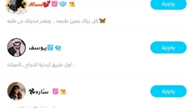 Capture d'écran de WePlay (ويبلاي) - ألعاب ودردشة 5