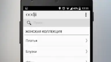 Capture d'écran de oodji - магазины модной одежды 4