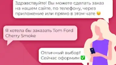 Capture d'écran de Духи.рф 13