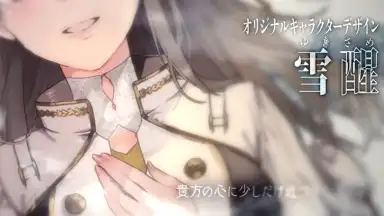 Capture d'écran de Towa Tsugai 5