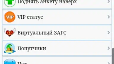 Capture d'écran de Mobimeet 4