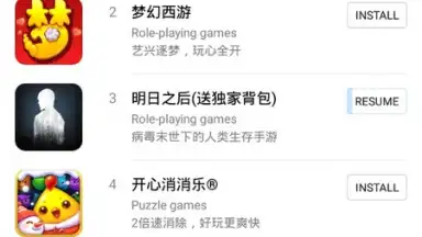 Capture d'écran de HUAWEI GameCenter 2