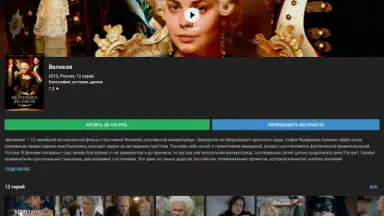 Capture d'écran de Kino1TV 8