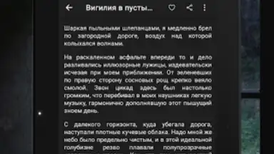 Capture d'écran de Страшные истории 10