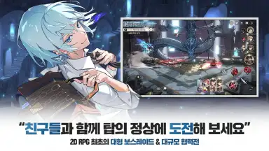 Capture d'écran de Tower of God (KR) 6