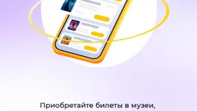 Capture d'écran de ONAY! Общественный транспорт 7