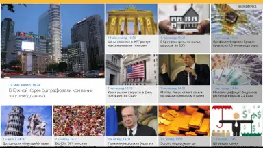 Capture d'écran de Vesti 5