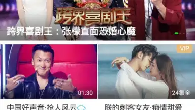 Capture d'écran de iQIYI (CH) 2