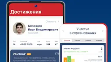 Capture d'écran de Мой спорт Спортсмен 5