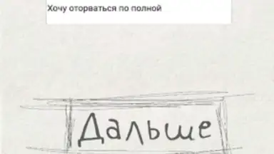 Capture d'écran de Чепуха 3