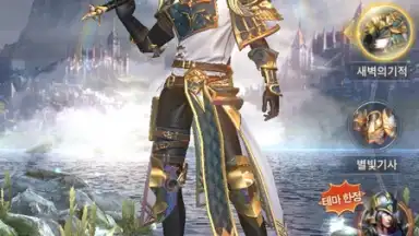 Capture d'écran de Miracle Sword 6