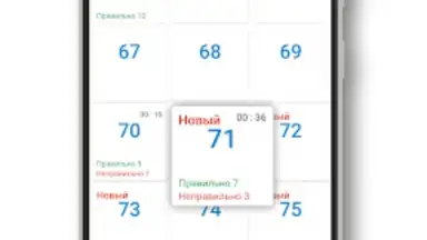Capture d'écran de Правила дорожного движения 7