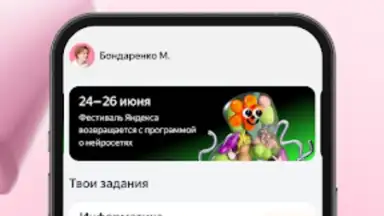 Capture d'écran de Яндекс Учебник 4