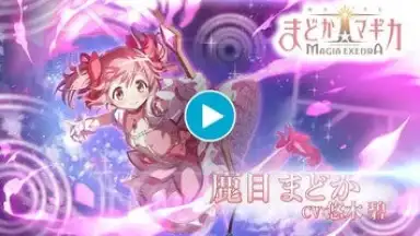 Capture d'écran de Madoka Magica: Magia Exedra 1