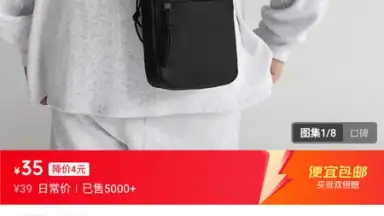 Capture d'écran de Jingdong 8