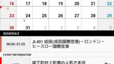 Capture d'écran de JAL Schedule 4