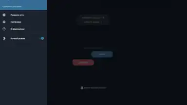 Capture d'écran de Анонимный чат AnonimZa 2