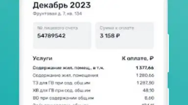 Capture d'écran de Мажордом 1