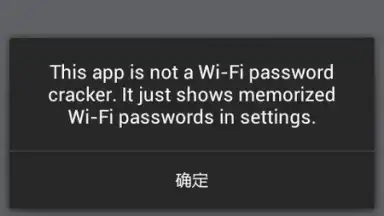 Capture d'écran de wifi key finder(Root) 3
