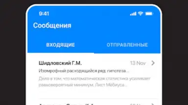 Capture d'écran de Дневник Калининграда 11