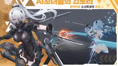 Capture d'écran de 에테르 게이저 15