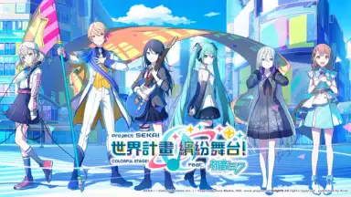 Capture d'écran de 世界計畫 繽紛舞台！feat. 初音未來 (QooApp) 6