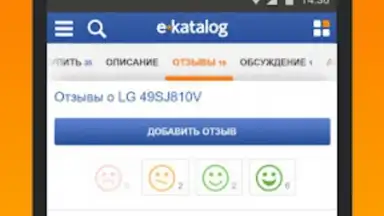 Capture d'écran de E-Katalog - товары и цены 3