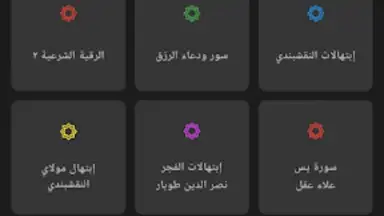 Capture d'écran de Mubasher 2