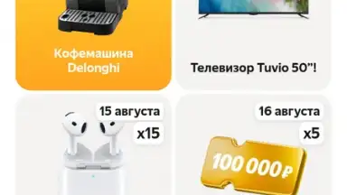 Capture d'écran de Яндекс Маркет 4
