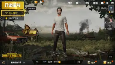 Capture d'écran de Game for Peace 9