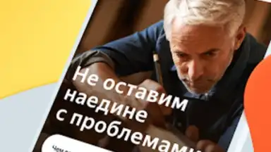 Capture d'écran de Yandex.Services 5