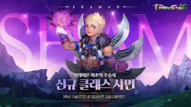 Capture d'écran de 프리스톤테일M 7