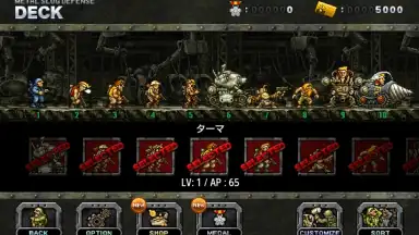 Capture d'écran de Metal Slug Defense 6