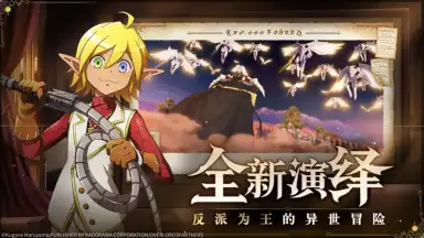 Capture d'écran de King of Yggdrasil: Overlord Mobile 4