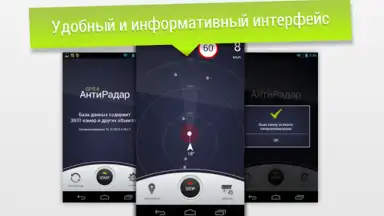 Capture d'écran de GPS АнтиРадар PRO 7