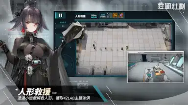 Capture d'écran de 雲圖計劃 2