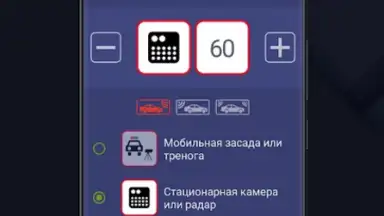 Capture d'écran de Антирадар 2