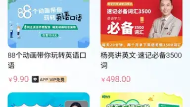 Capture d'écran de Baidu Translate 14