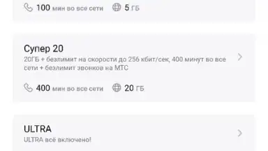 Capture d'écran de Мой МТС 9