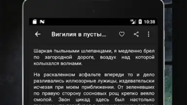 Capture d'écran de Страшные истории 15