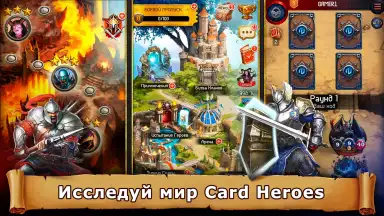 Capture d'écran de Card Heroes 5