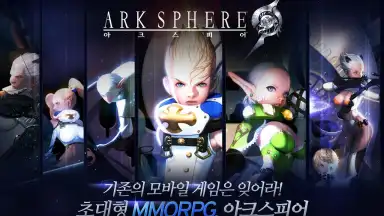 Capture d'écran de 아크스피어 with BAND 6