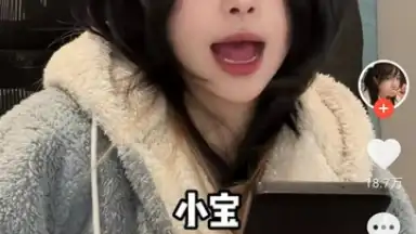 Capture d'écran de Douyin Huoshan Edition 5
