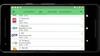 Capture d'écran de Лайм HD TV онлайн 8